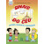 Coleção Sementinhas de fé - volume 5 - Sinais do Céu